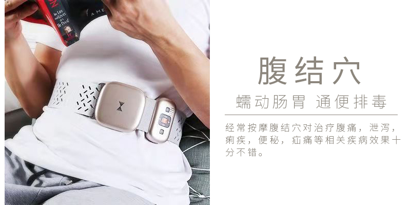 周天律動(dòng)音樂(lè)腰部按摩器腹結(jié)穴蠕動(dòng)腸胃通便排毒：經(jīng)常按摩腹結(jié)穴對(duì)治療腹痛、泄瀉、痢疾、便秘、疝痛等相關(guān)疾病效果十分不錯(cuò)。