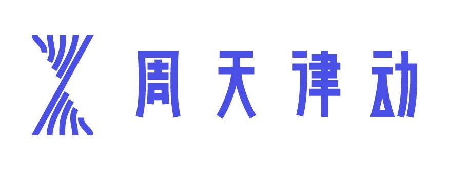 車(chē)用體感音樂(lè)_體感震動(dòng)器_周天律動(dòng)體感音樂(lè)頸椎按摩儀&護(hù)頸儀_智能便攜式按摩器/腰部按摩器、腿部按摩儀、頸部理療儀，ZTVAT 周天律動(dòng)官網(wǎng)