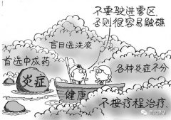 整天沒(méi)精神，難道“有病”？