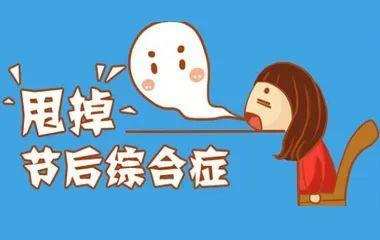 春節(jié)長(zhǎng)假血槽已空？你的上班恐懼癥得這么