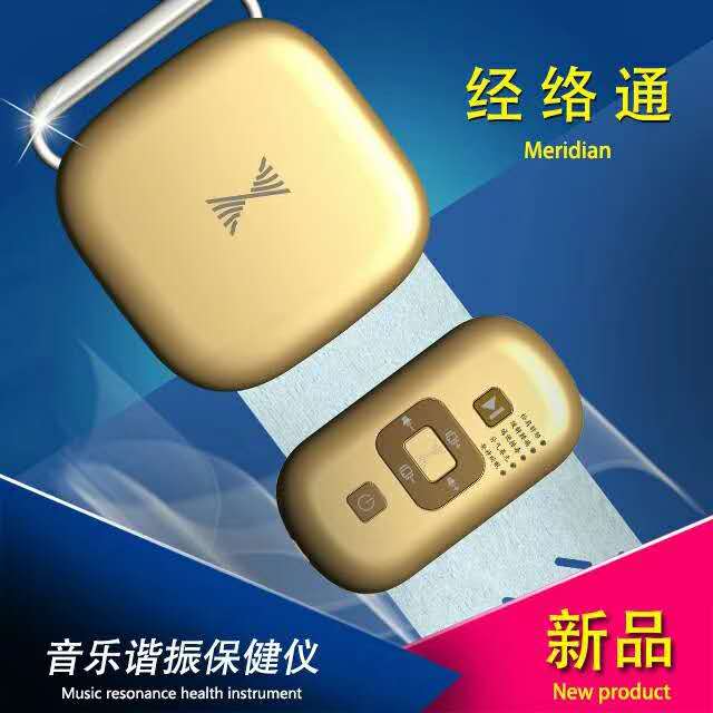 周天律動經(jīng)絡通護頸儀
