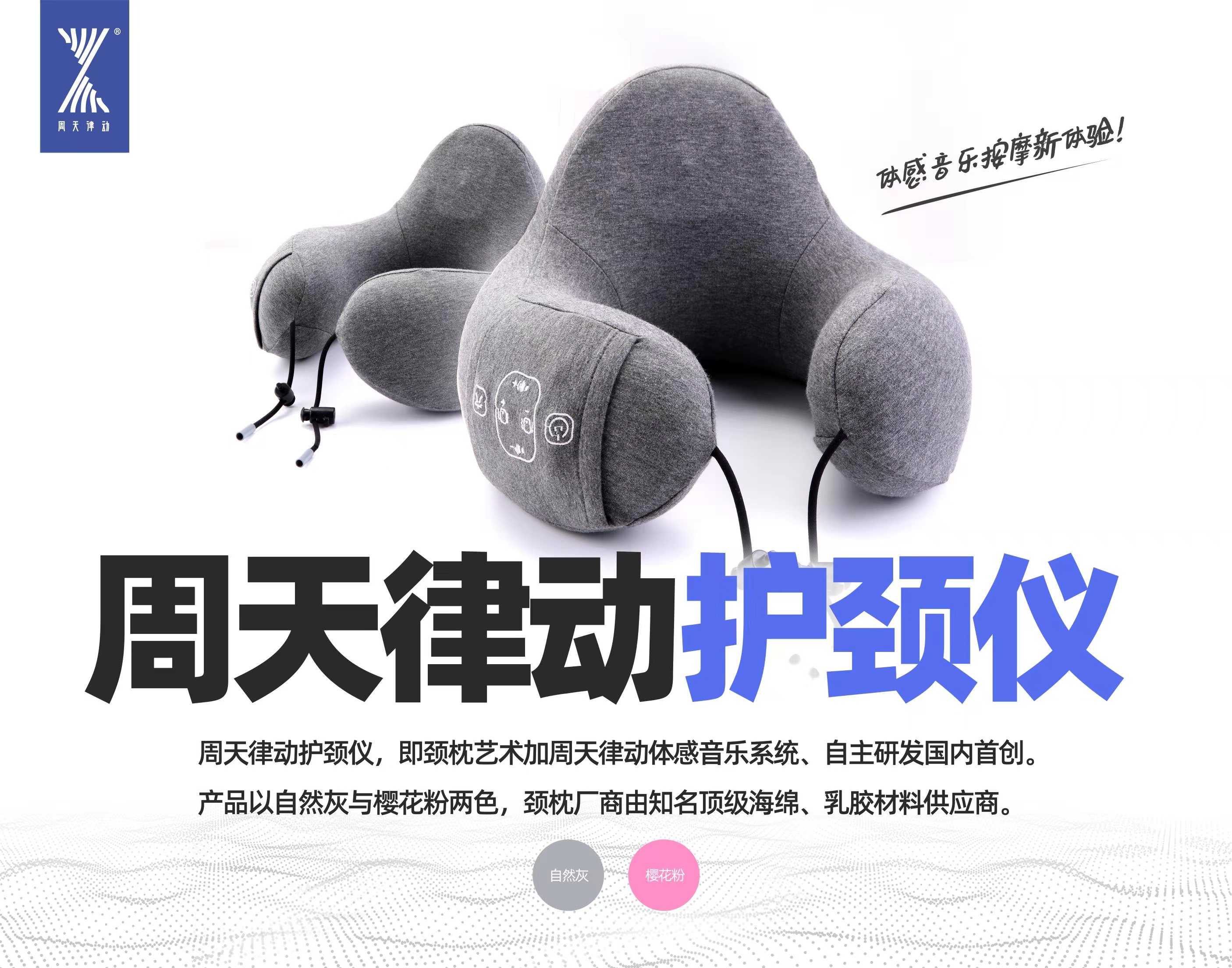 幾分鐘拯救你的頸椎痛 ZTVAT音樂頸部按摩儀評(píng)測