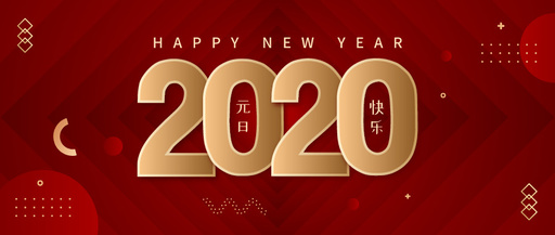 喜迎元旦！深圳周天律動(dòng)祝大家新年快樂(lè)！