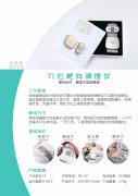樂者天地之和也當這項技術逐漸普及，周天律動音樂按摩系列產品