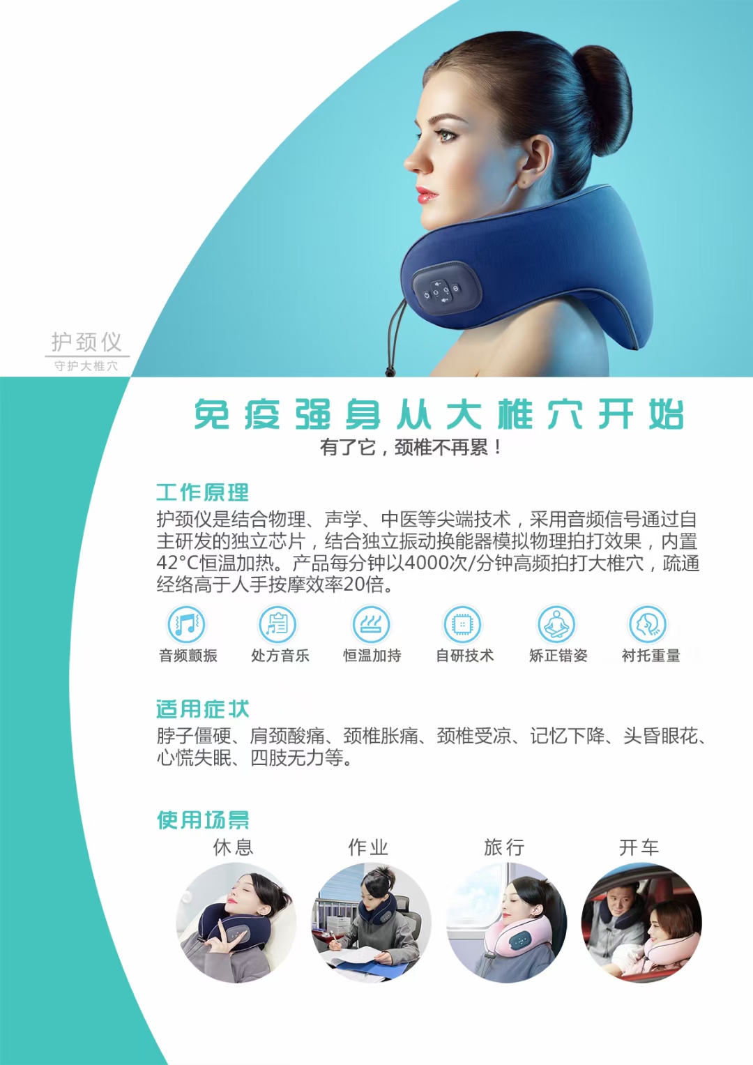 樂(lè)者天地之和也當(dāng)這項(xiàng)技術(shù)逐漸普及，周天律動(dòng)音樂(lè)按摩系列產(chǎn)品