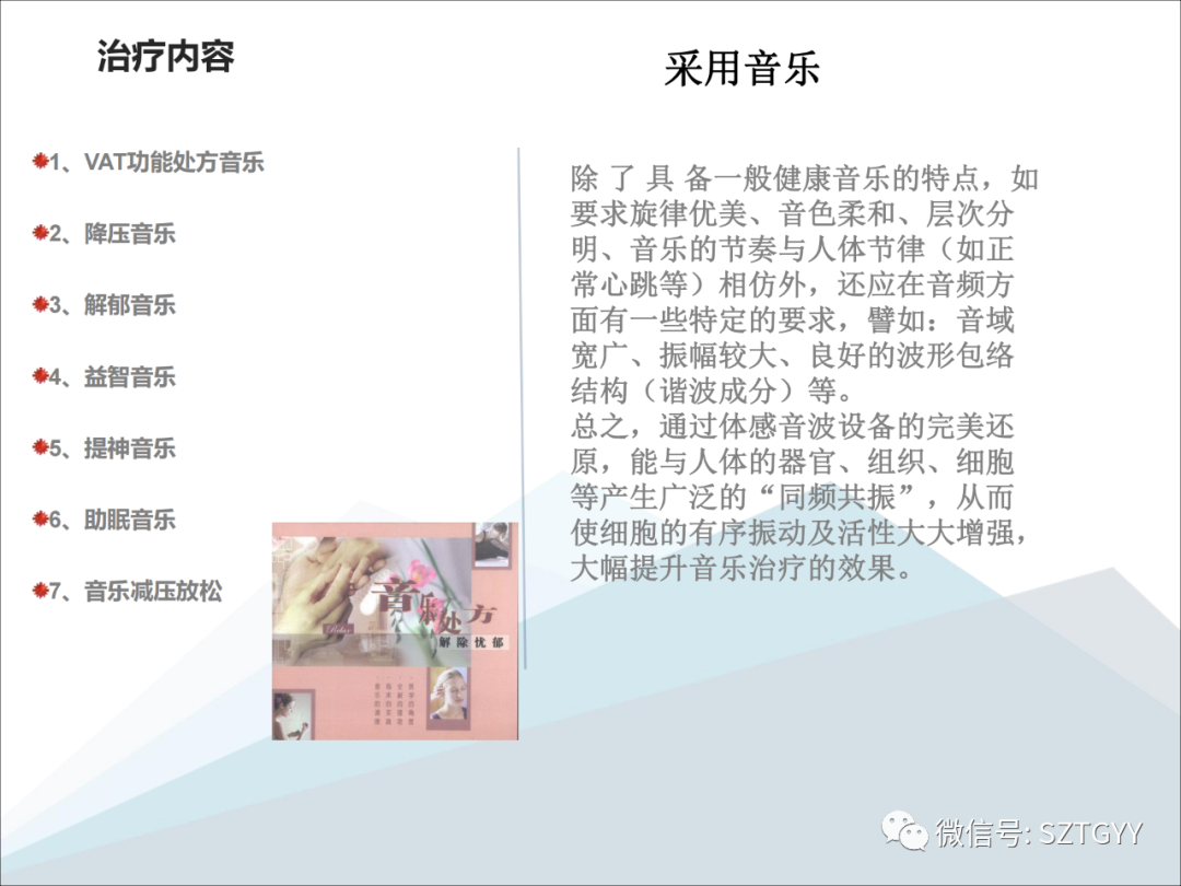康康復醫(yī)療器械市場，一塊極具發(fā)展?jié)摿Φ耐卣沟兀w感音波系列廣泛應用于康復醫(yī)療方面）