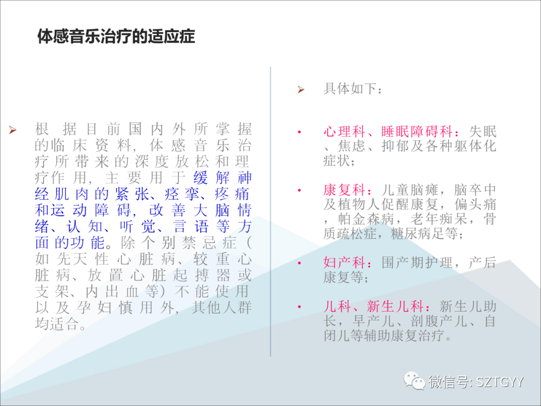 康康復醫(yī)療器械市場，一塊極具發(fā)展?jié)摿Φ耐卣沟兀w感音波系列廣泛應用于康復醫(yī)療方面）