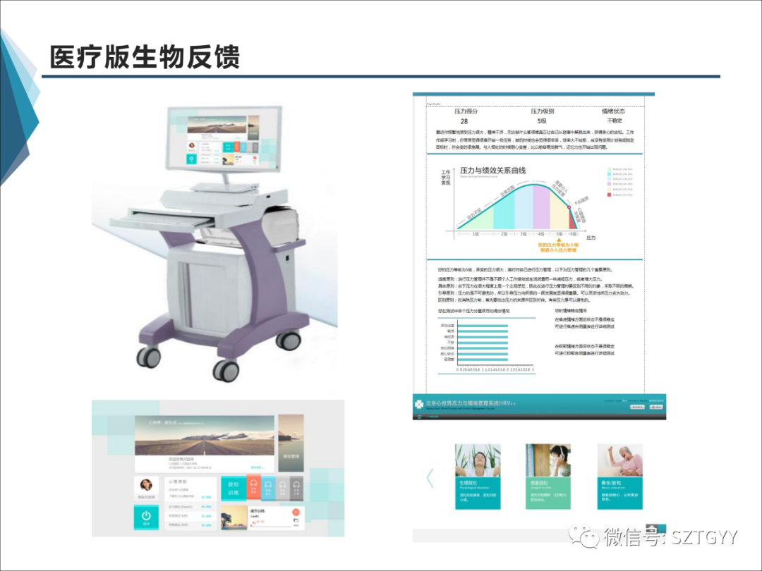 康康復醫(yī)療器械市場，一塊極具發(fā)展?jié)摿Φ耐卣沟兀w感音波系列廣泛應用于康復醫(yī)療方面）