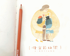 媽媽，這個母親節(jié)，我想讓你舒服些。