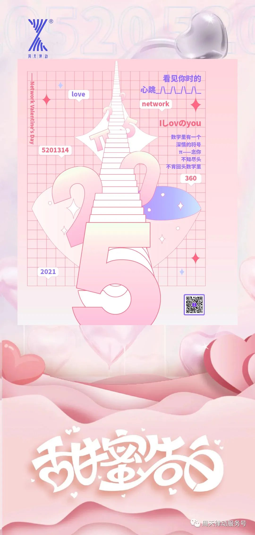 免費(fèi)！對(duì)ta說(shuō)出你的愛(ài)意，小律送你按摩儀！內(nèi)含福利速點(diǎn)！