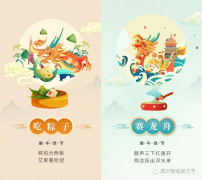 端午遇上618丨你盡情放粽，我盡情放價！一大波福利正在路上......