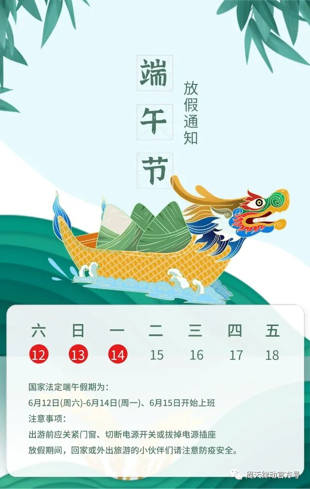 端午遇上618丨你盡情放粽，我盡情放價！一大波福利正在路上