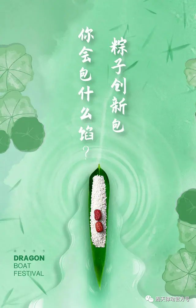端午遇上618丨你盡情放粽，我盡情放價！一大波福利正在路上